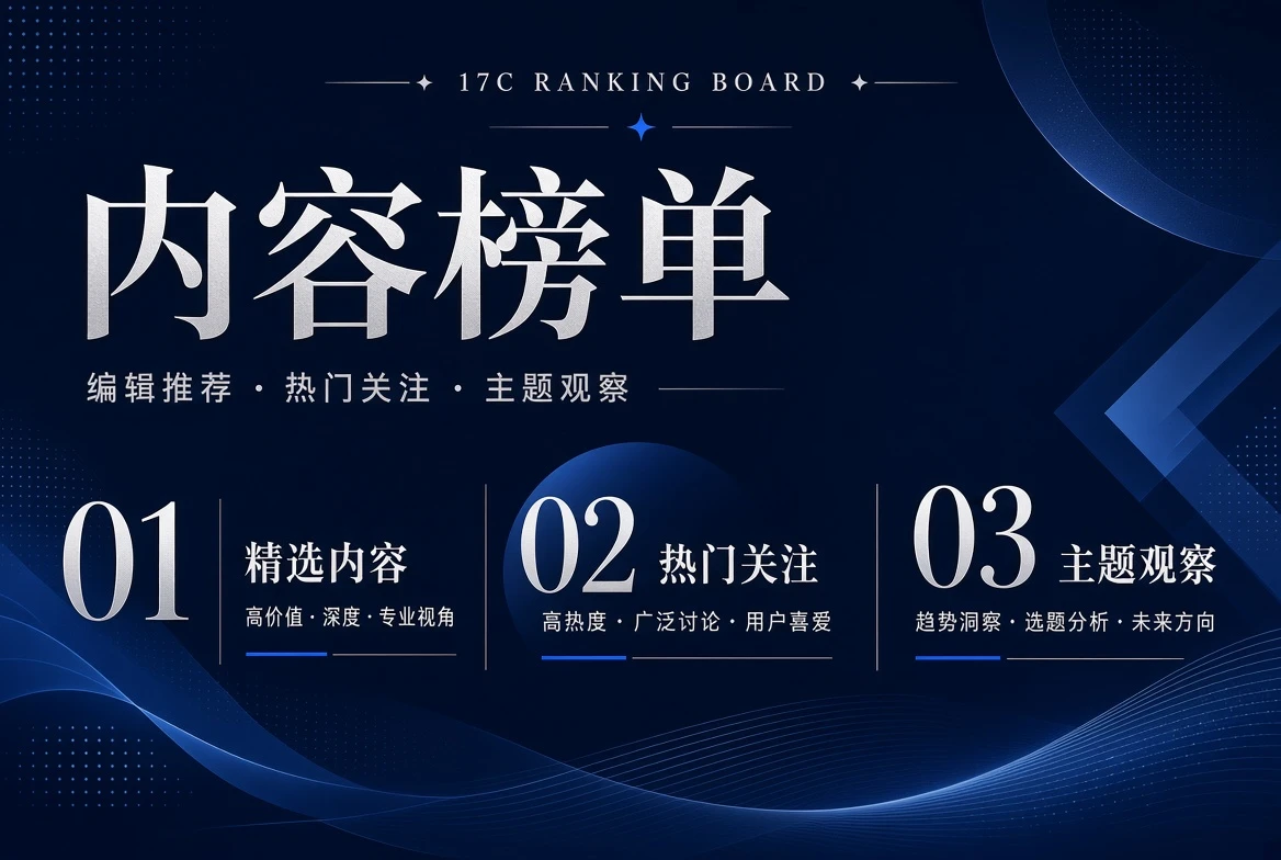17C位栏阅读顺序