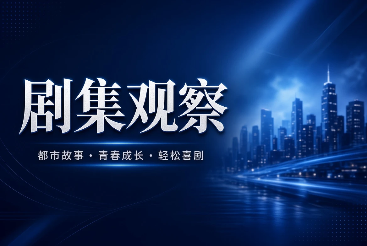 17C季栏系列观察